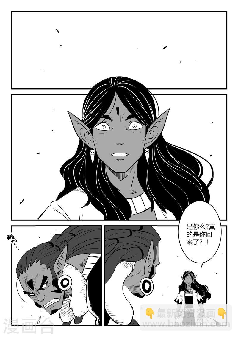 第210话 亡灵归来-第213话
