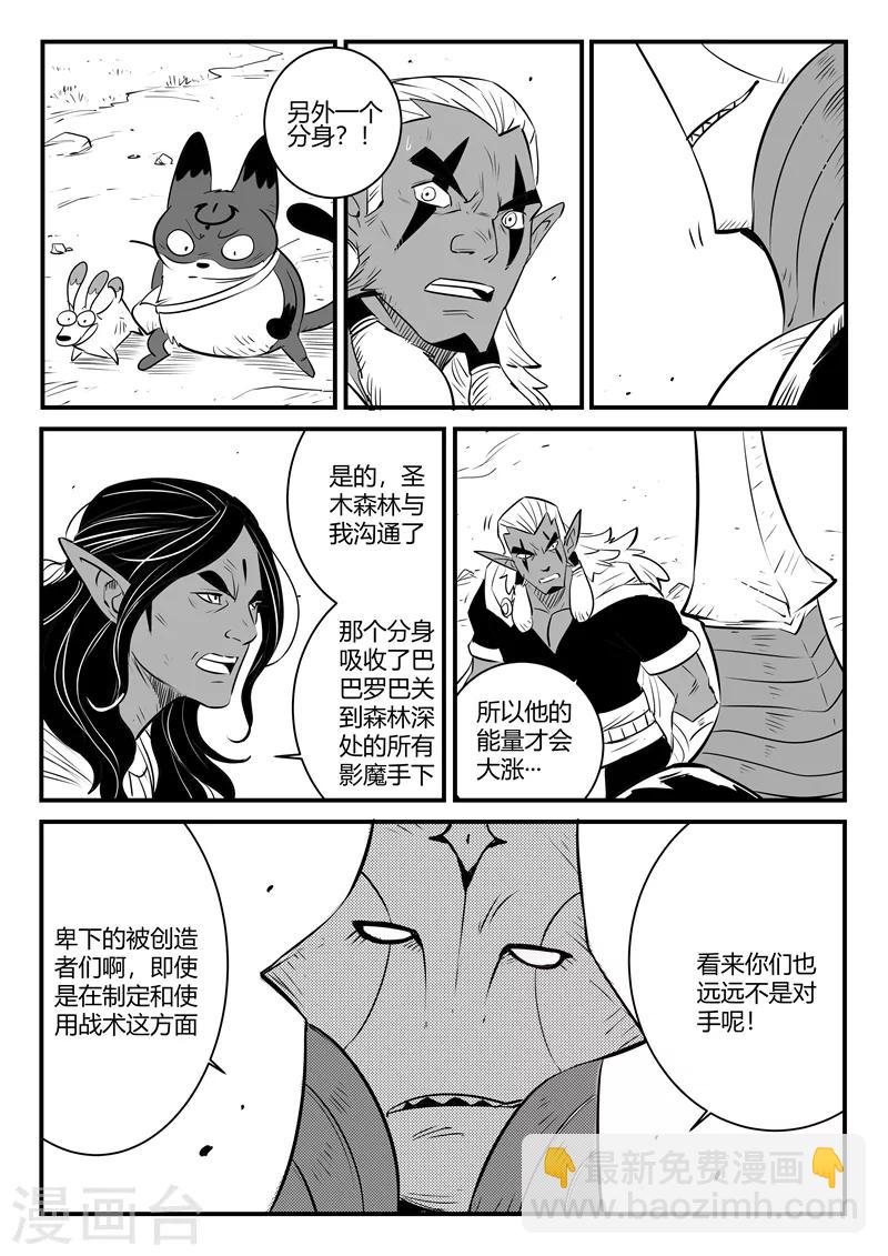 第212话 真正的战斗-第215话
