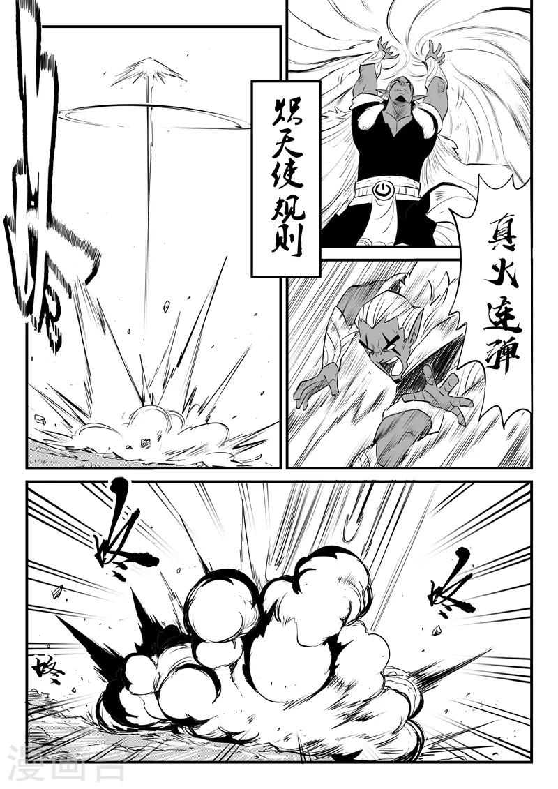 第212话 真正的战斗-第215话