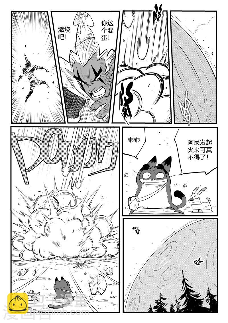 第212话 真正的战斗-第215话