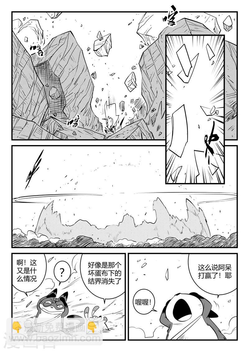 第212话 真正的战斗-第215话