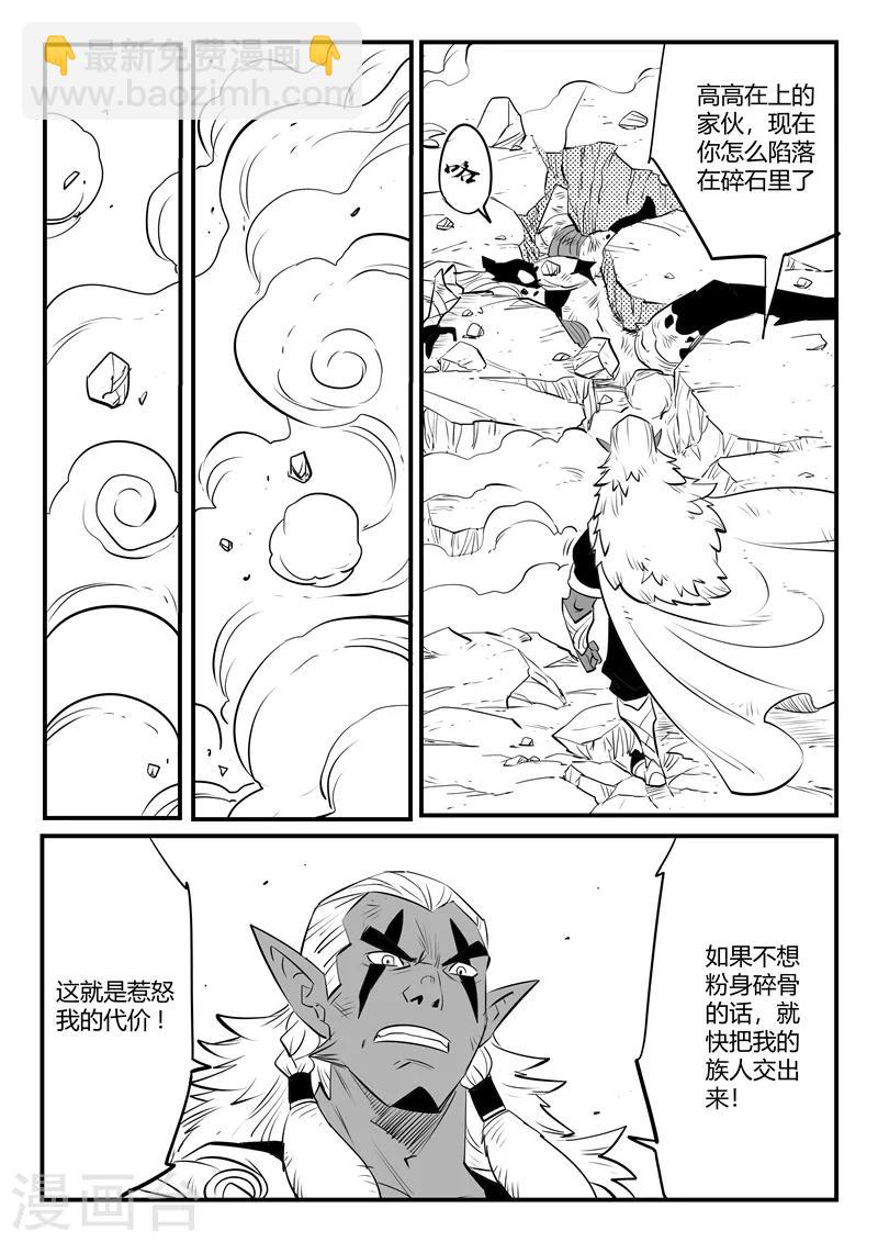 第212话 真正的战斗-第215话