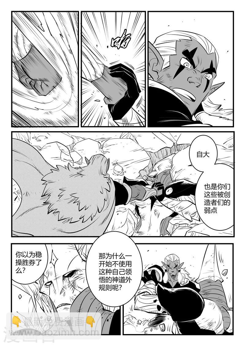 第212话 真正的战斗-第215话