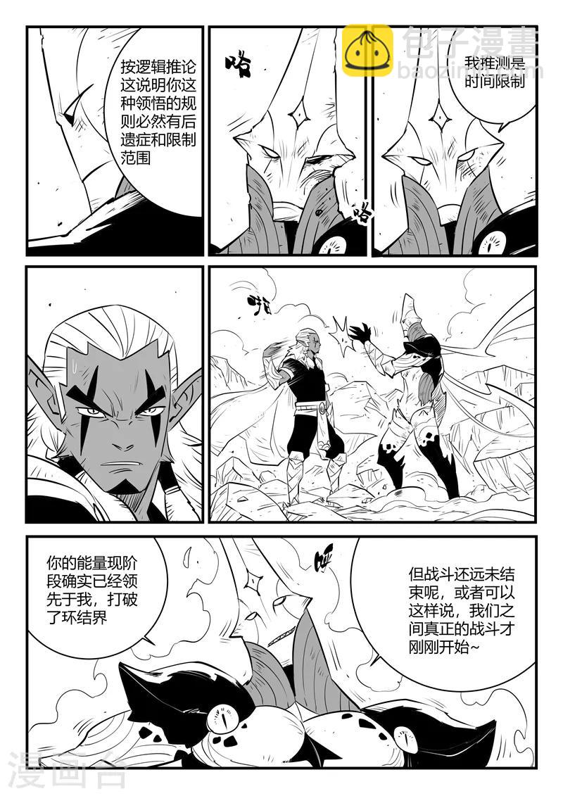 第212话 真正的战斗-第215话