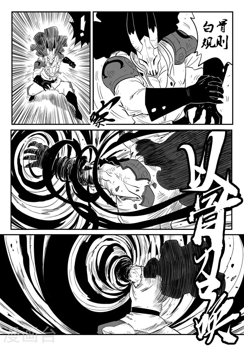 第214话 可悲的伯恩-第217话