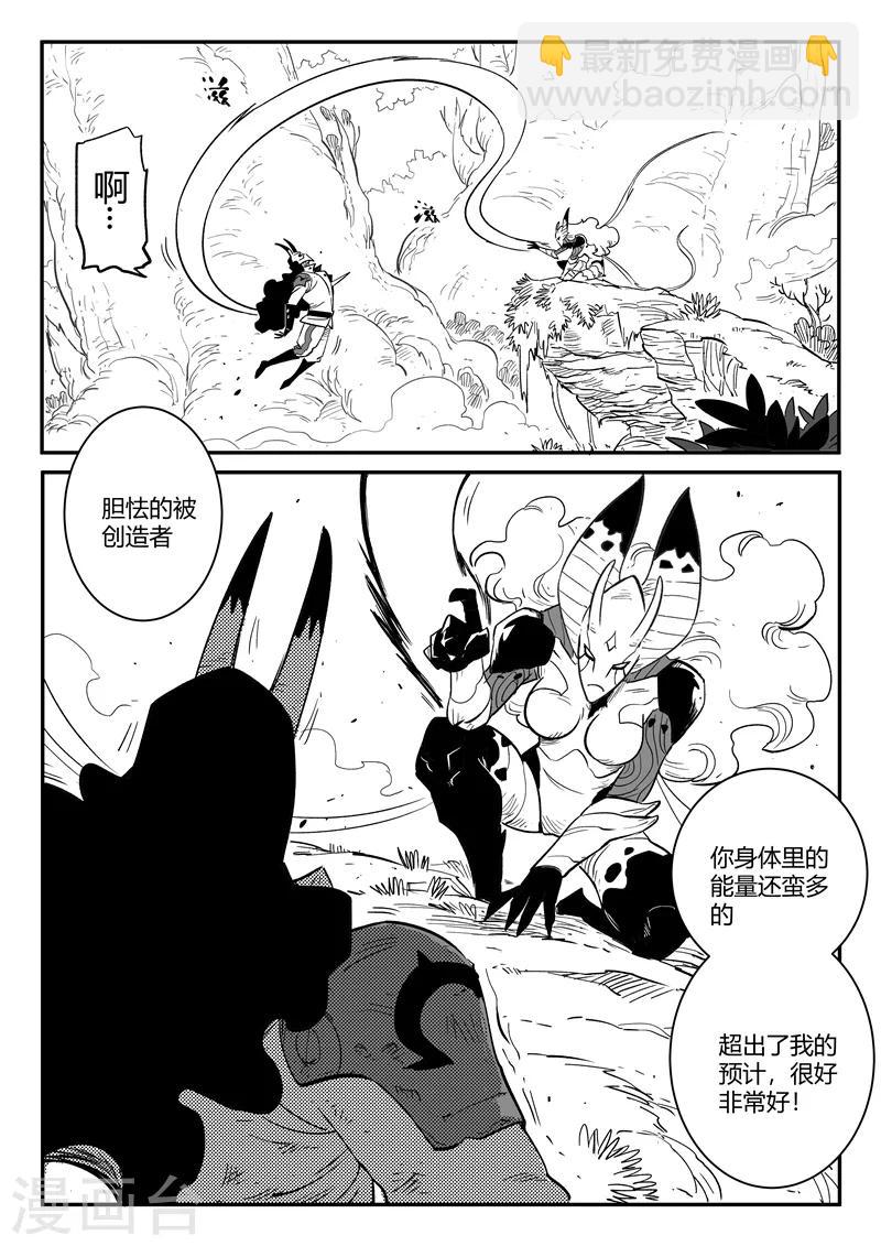 第214话 可悲的伯恩-第217话