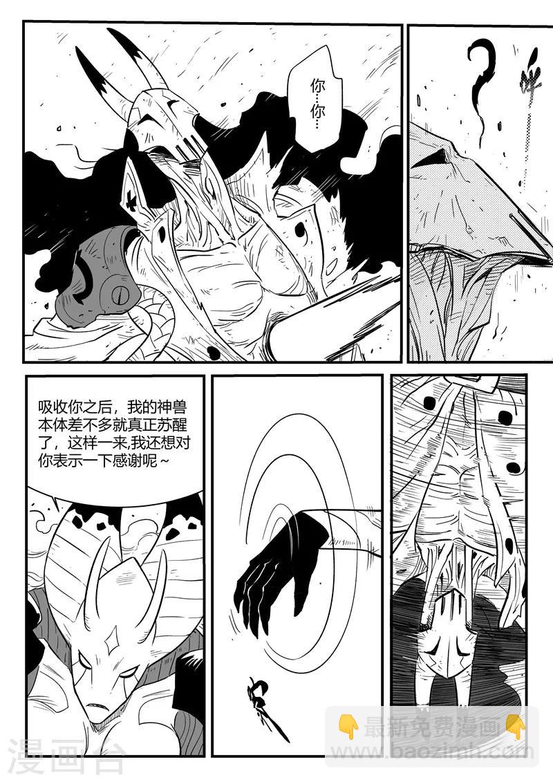 第214话 可悲的伯恩-第217话
