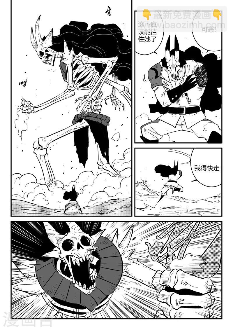 第214话 可悲的伯恩-第217话