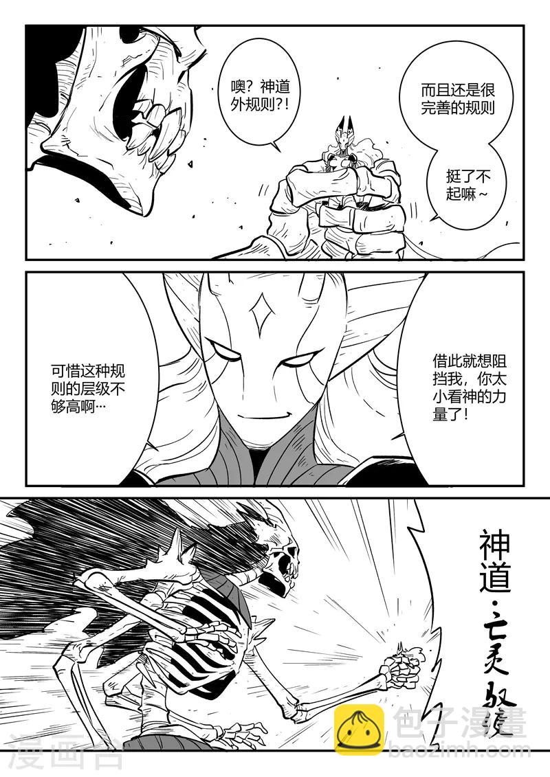 第214话 可悲的伯恩-第217话