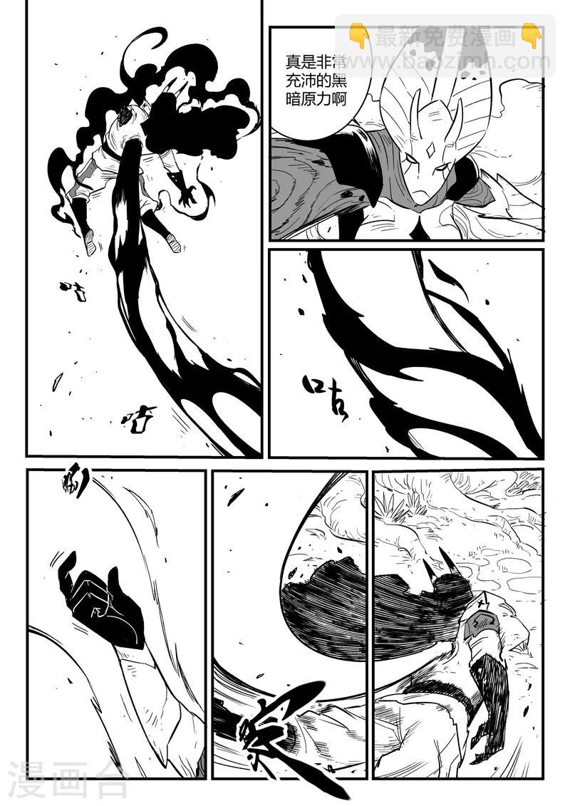 第214话 可悲的伯恩-第217话