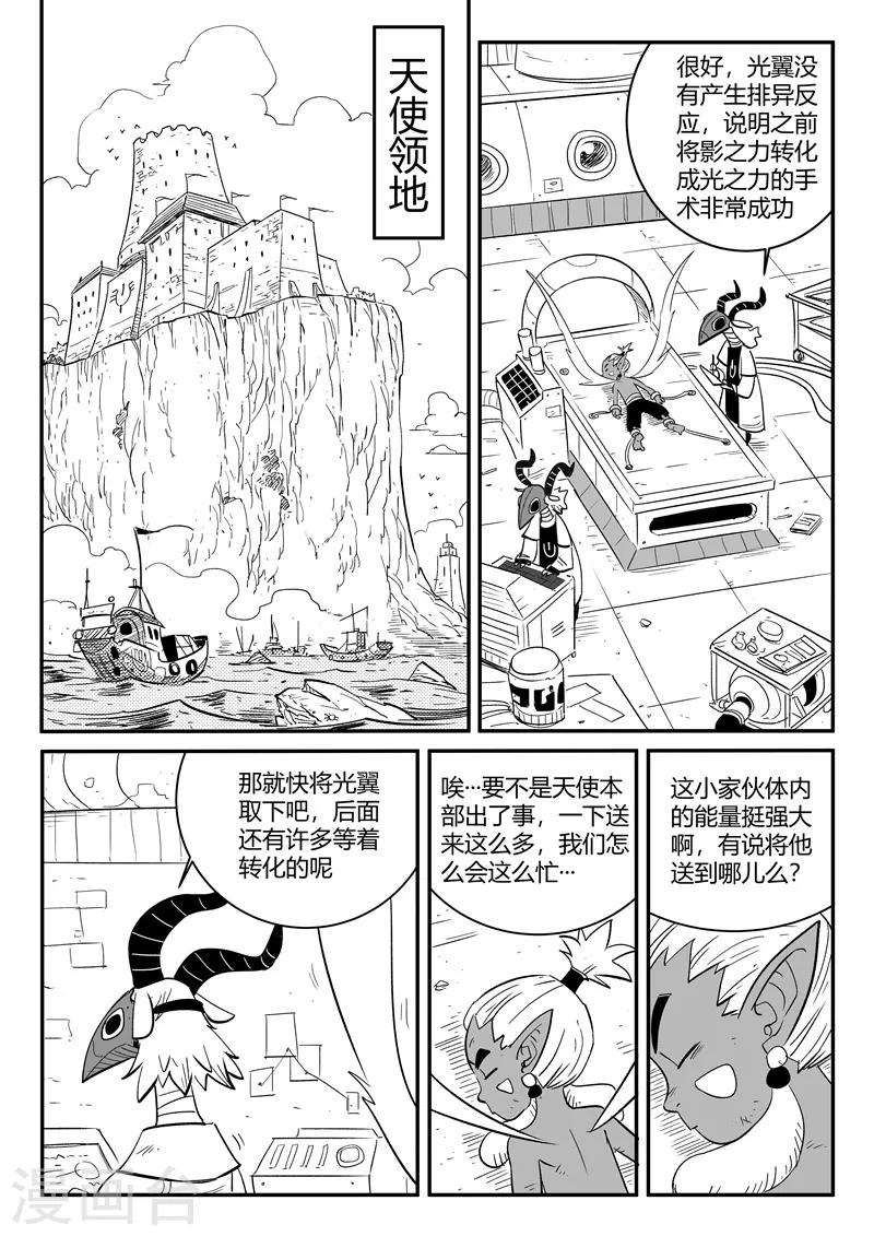 第216话 被转换的阿布-第219话