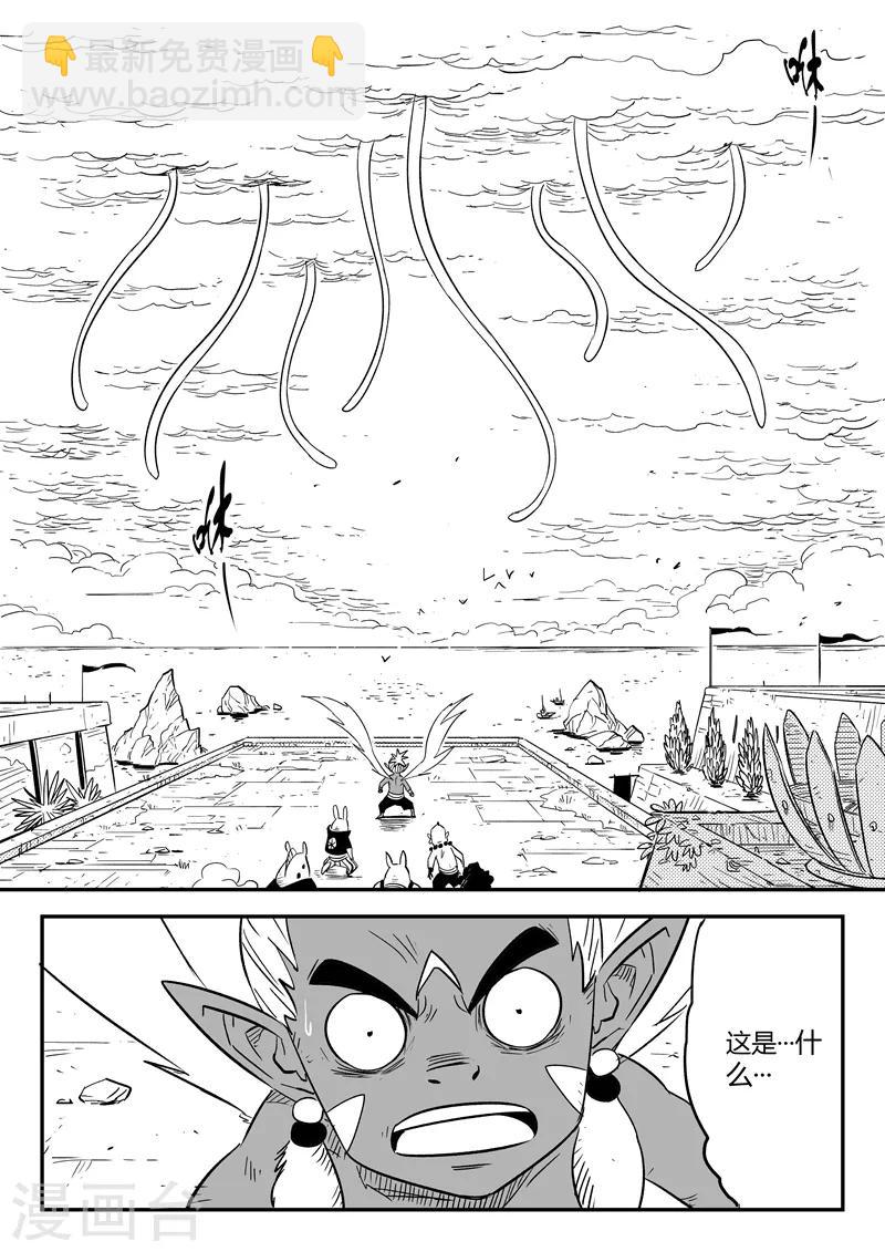 第216话 被转换的阿布-第219话