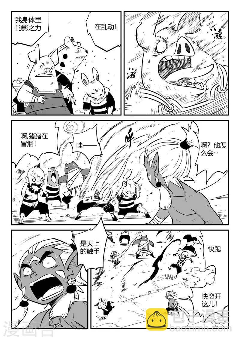 第216话 被转换的阿布-第219话