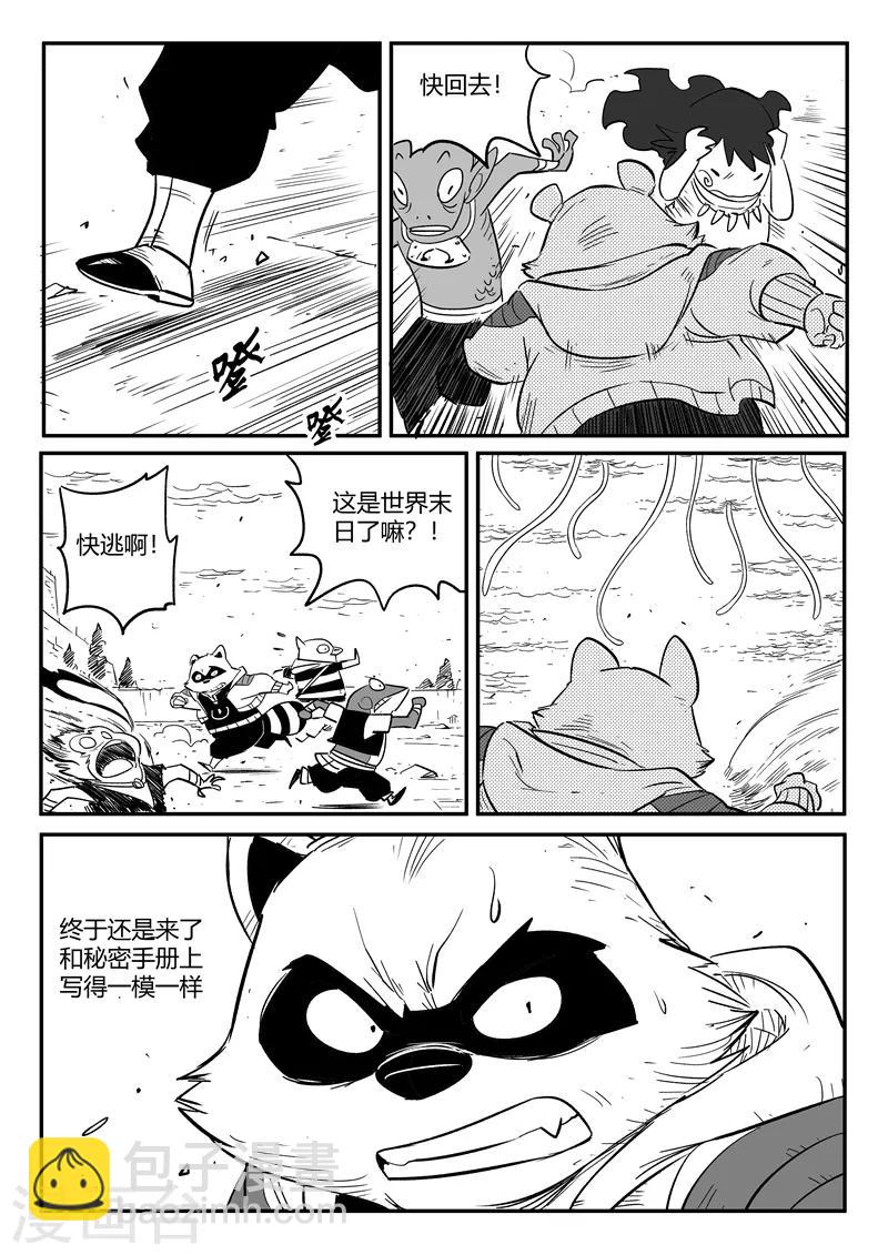 第216话 被转换的阿布-第219话