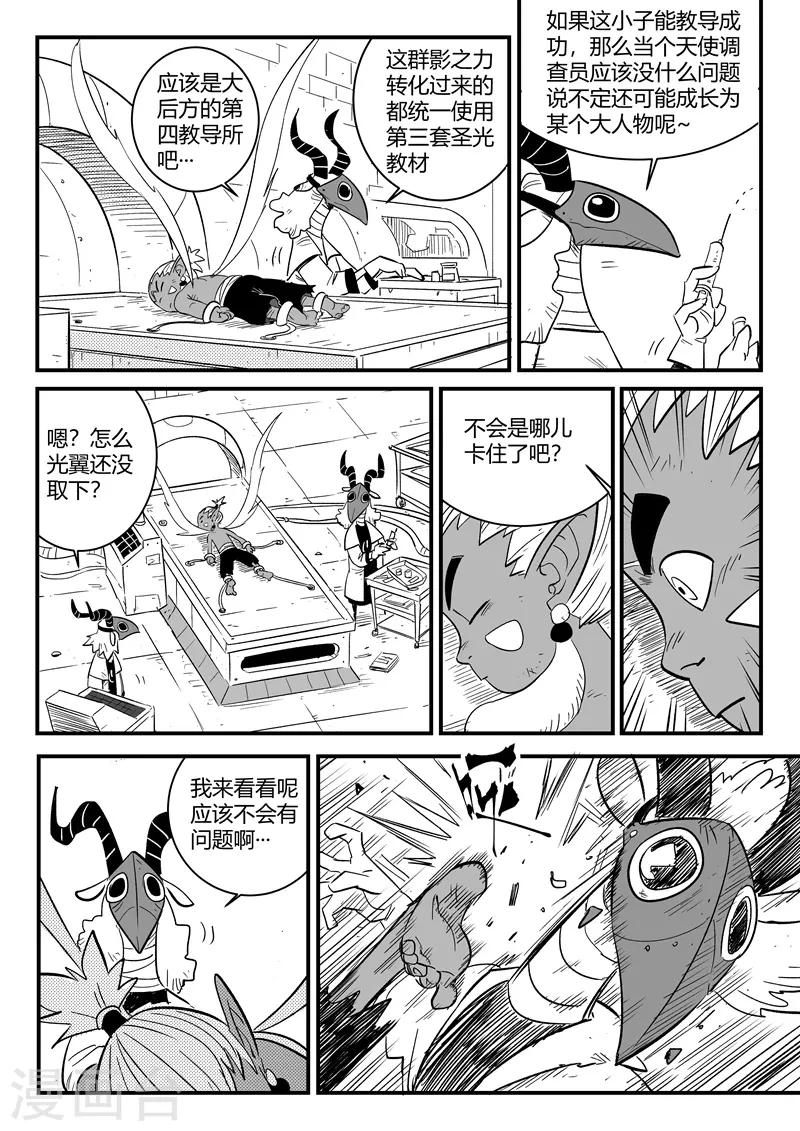 第216话 被转换的阿布-第219话