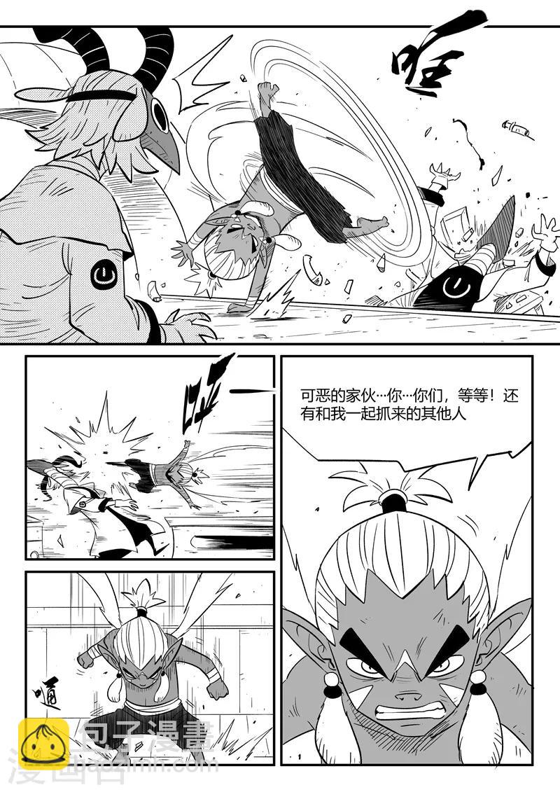 第216话 被转换的阿布-第219话