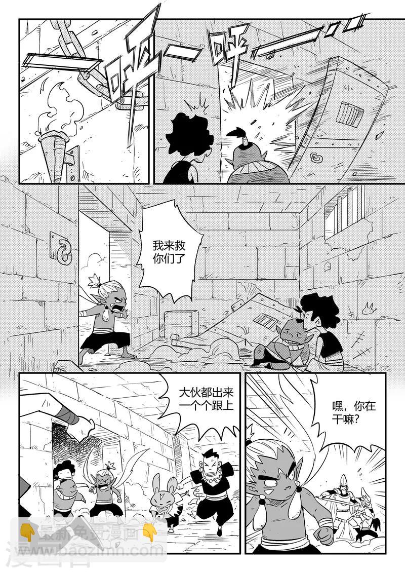 第216话 被转换的阿布-第219话