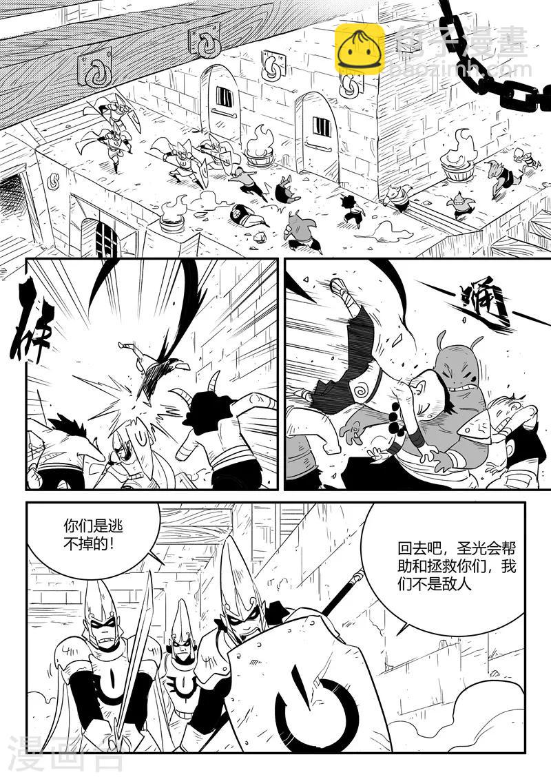 第216话 被转换的阿布-第219话