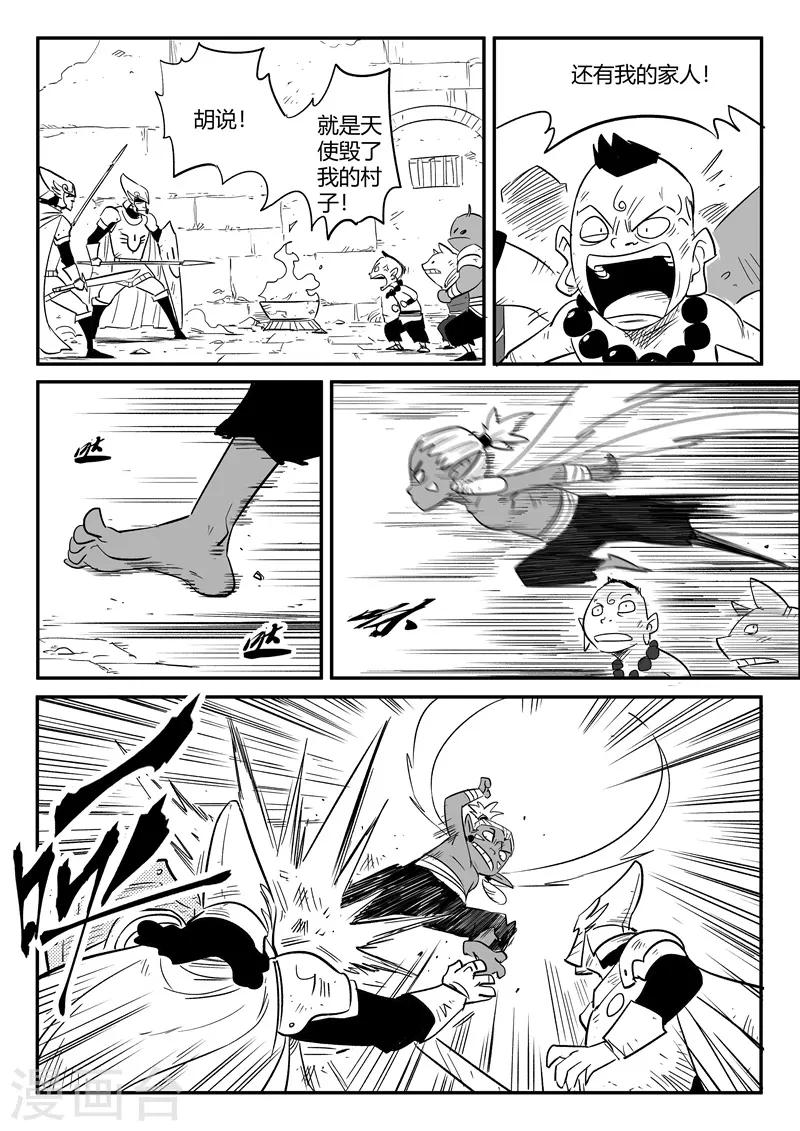 第216话 被转换的阿布-第219话