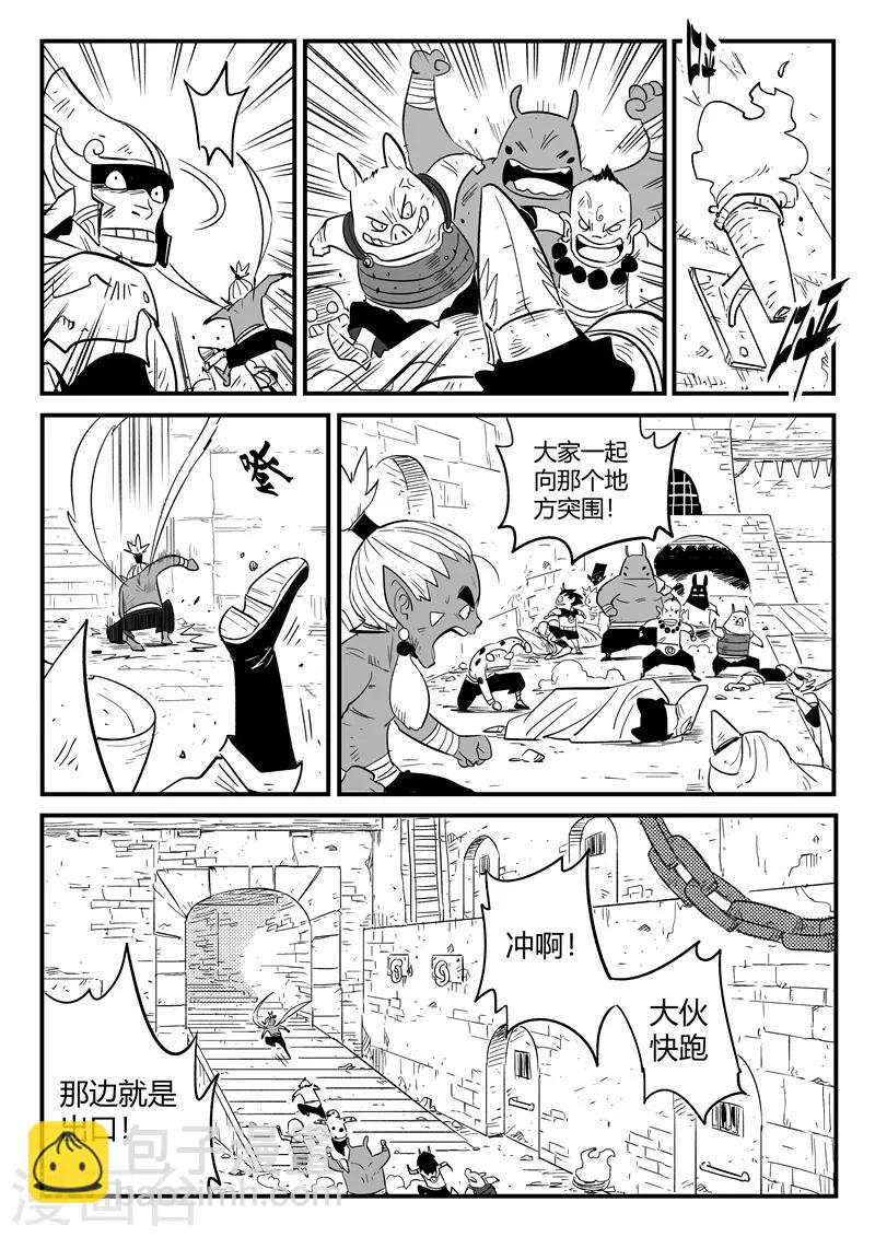 第216话 被转换的阿布-第219话