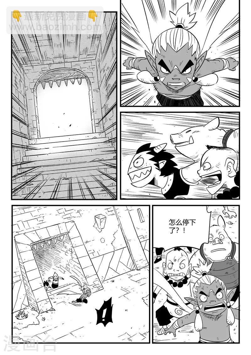 第216话 被转换的阿布-第219话