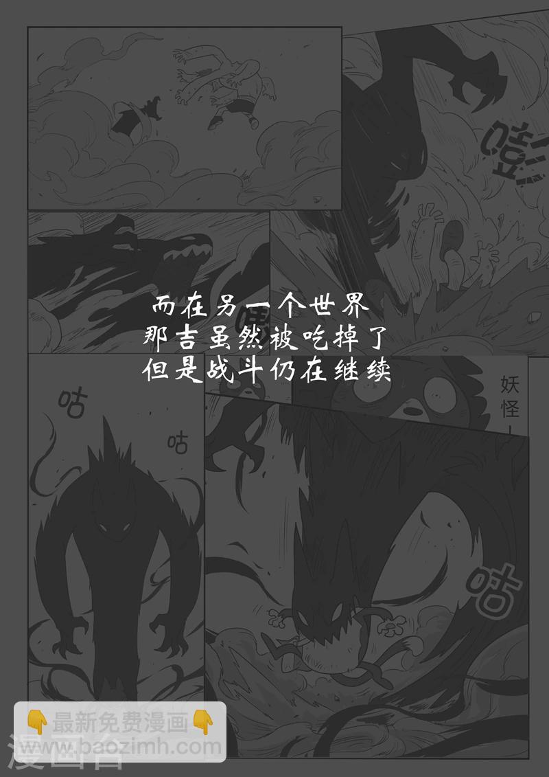 第22话番外-影妖与仙人的站斗-第23话