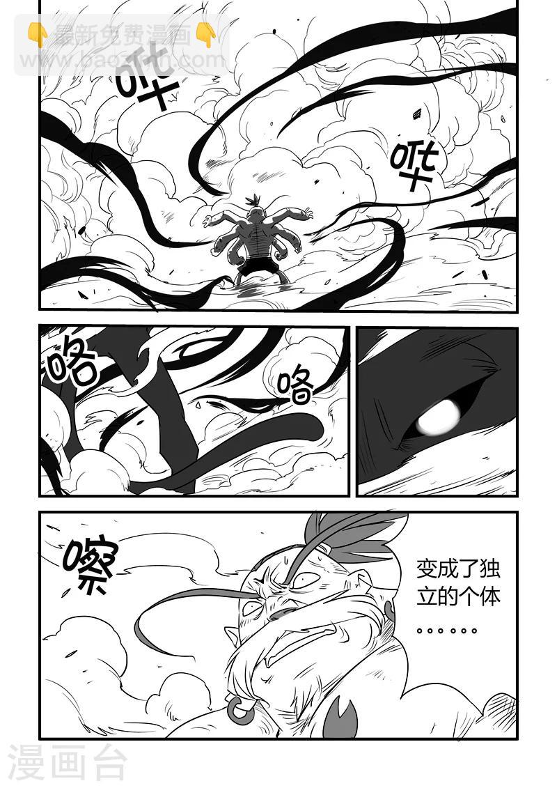 第22话番外-影妖与仙人的站斗-第23话