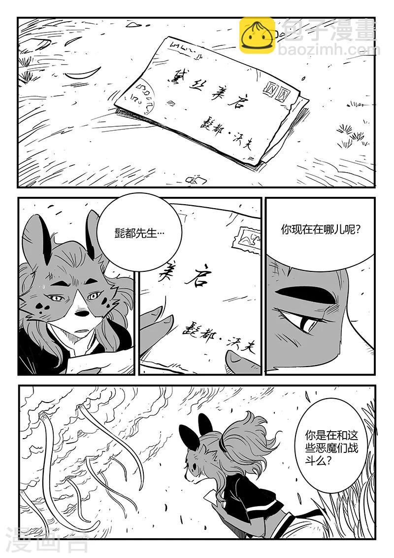 第218话 黛丝老师-第221话