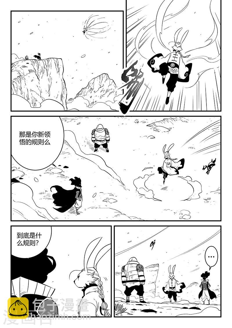 第218话 黛丝老师-第221话