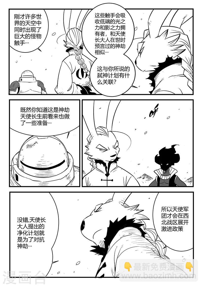 第218话 黛丝老师-第221话