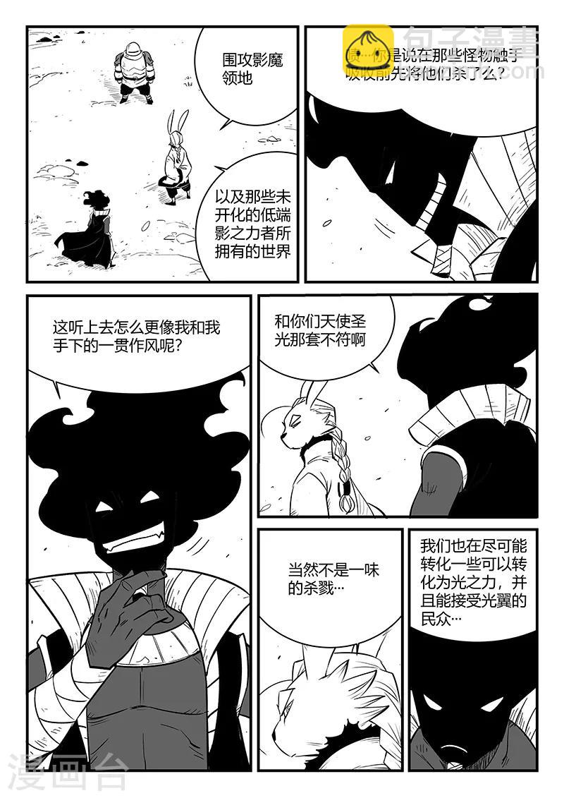 第218话 黛丝老师-第221话