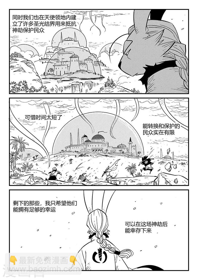 第218话 黛丝老师-第221话