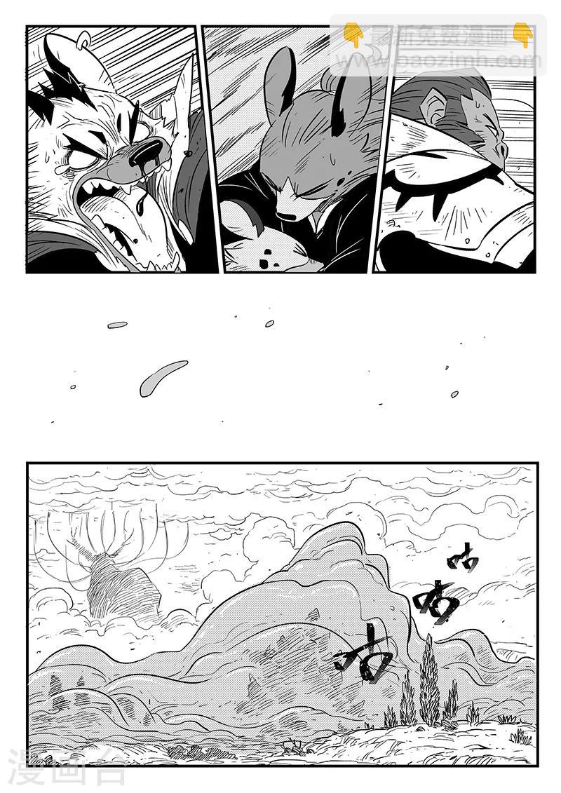 第220话 髭都的抉择-第223话