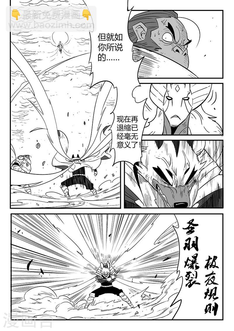 第220话 髭都的抉择-第223话