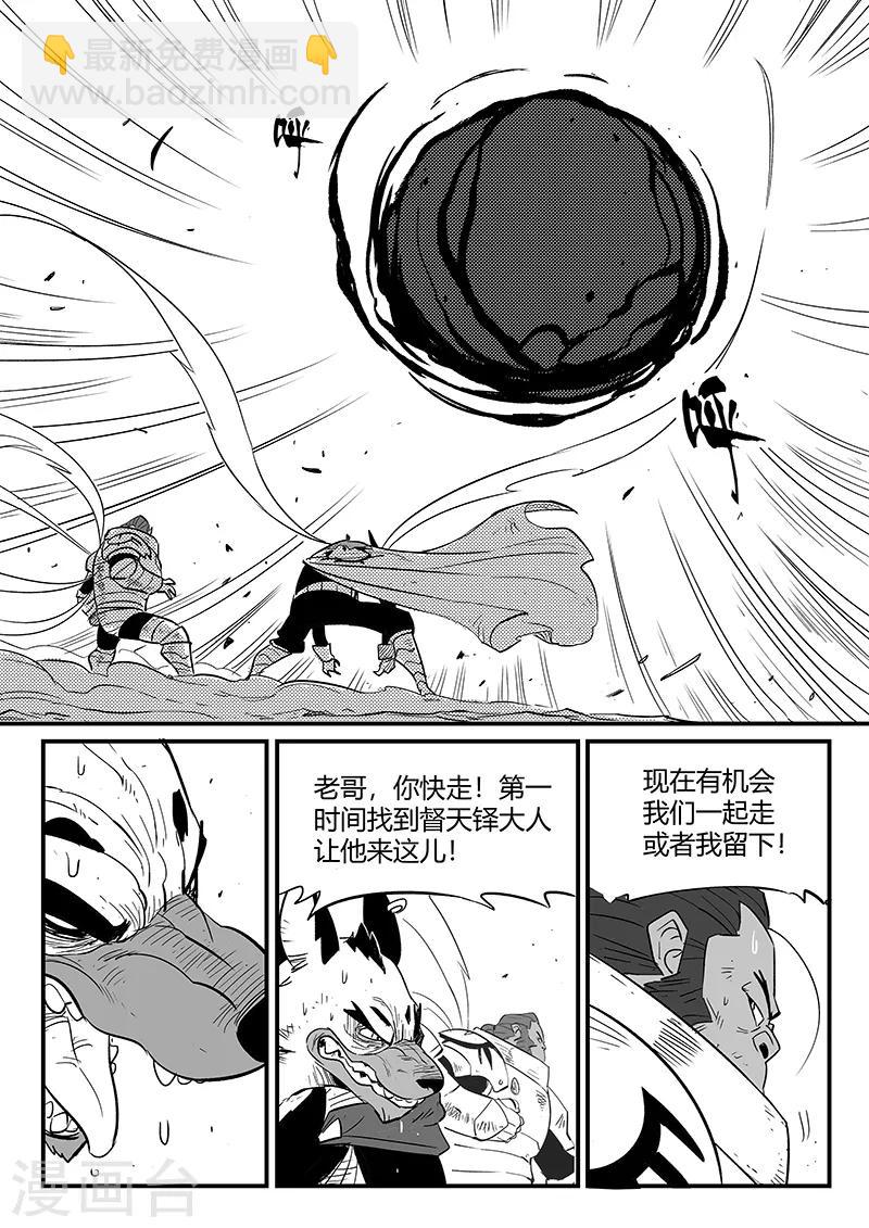 第220话 髭都的抉择-第223话