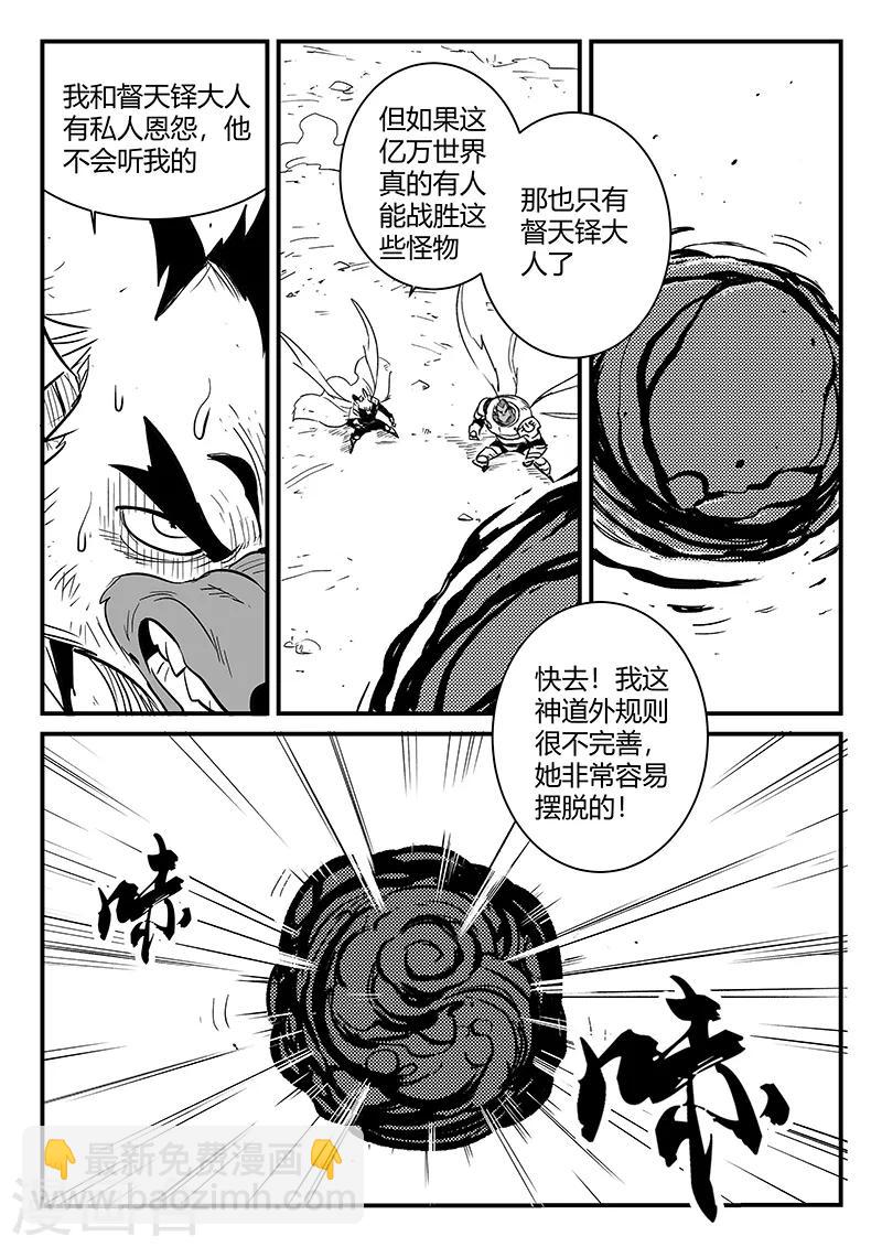 第220话 髭都的抉择-第223话