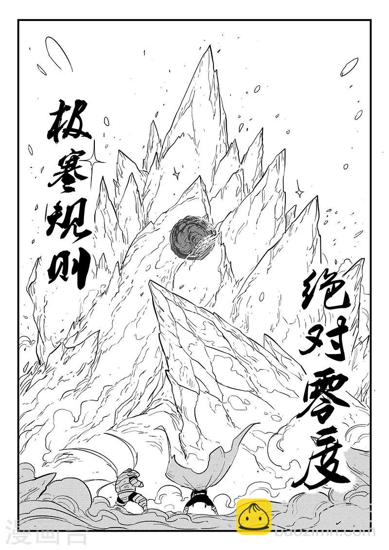第220话 髭都的抉择-第223话