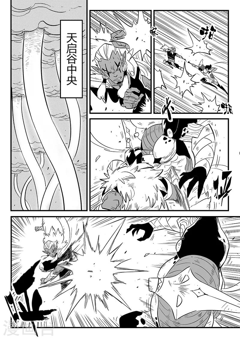 第222话 法戈的弱点-第225话