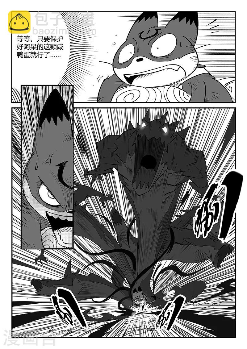 第222话 法戈的弱点-第225话