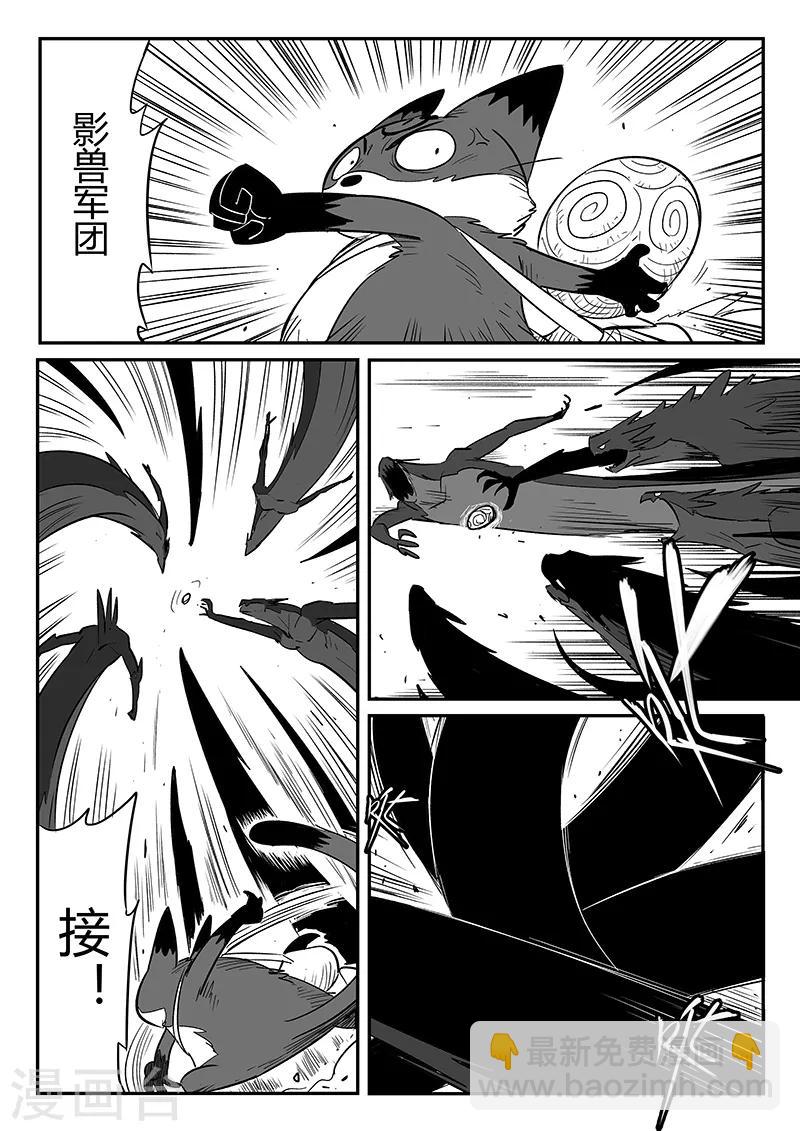 第222话 法戈的弱点-第225话