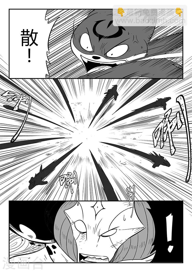 第222话 法戈的弱点-第225话