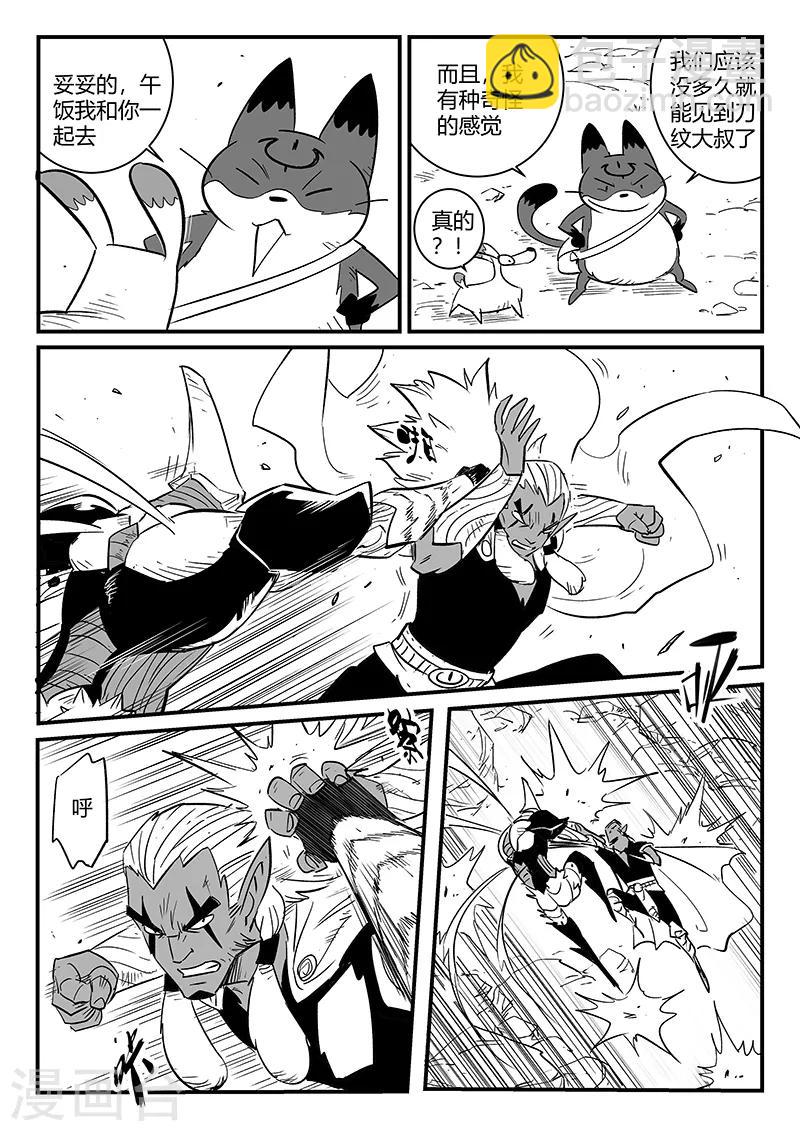 第222话 法戈的弱点-第225话