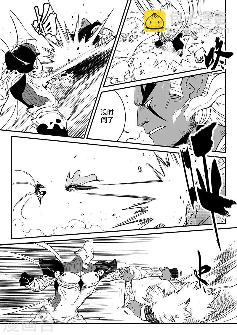 第222话 法戈的弱点-第225话