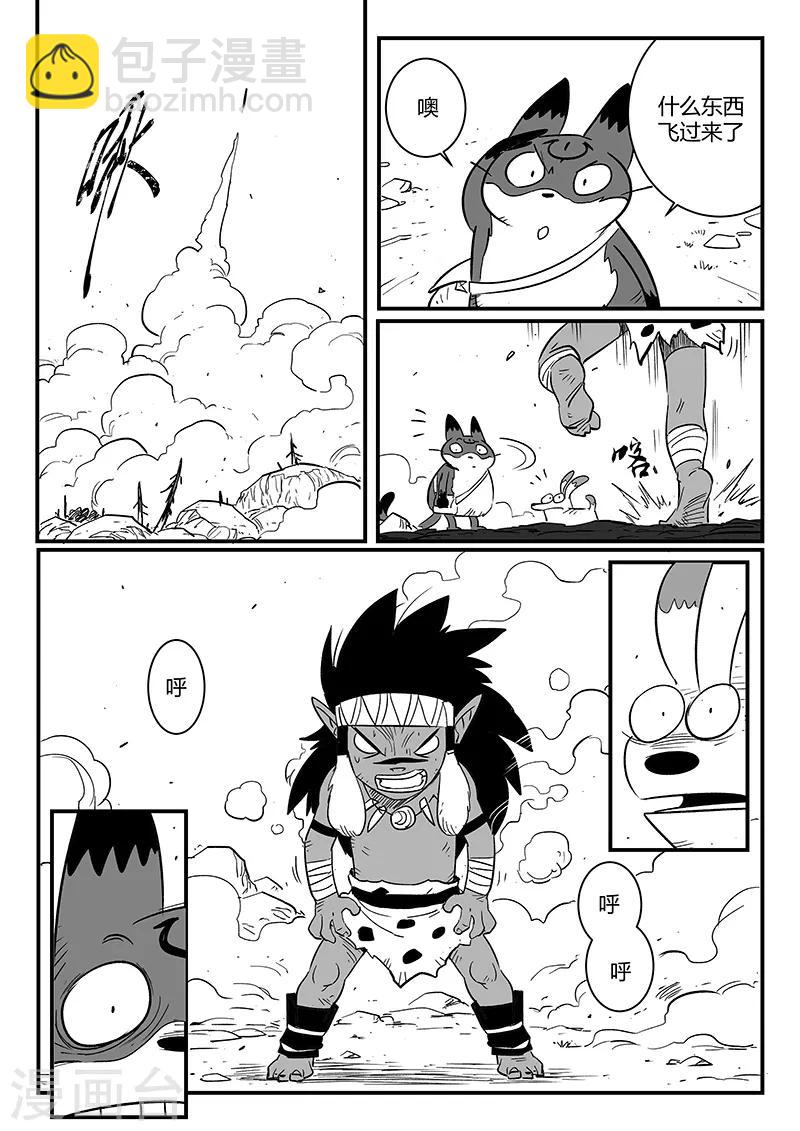 第222话 法戈的弱点-第225话