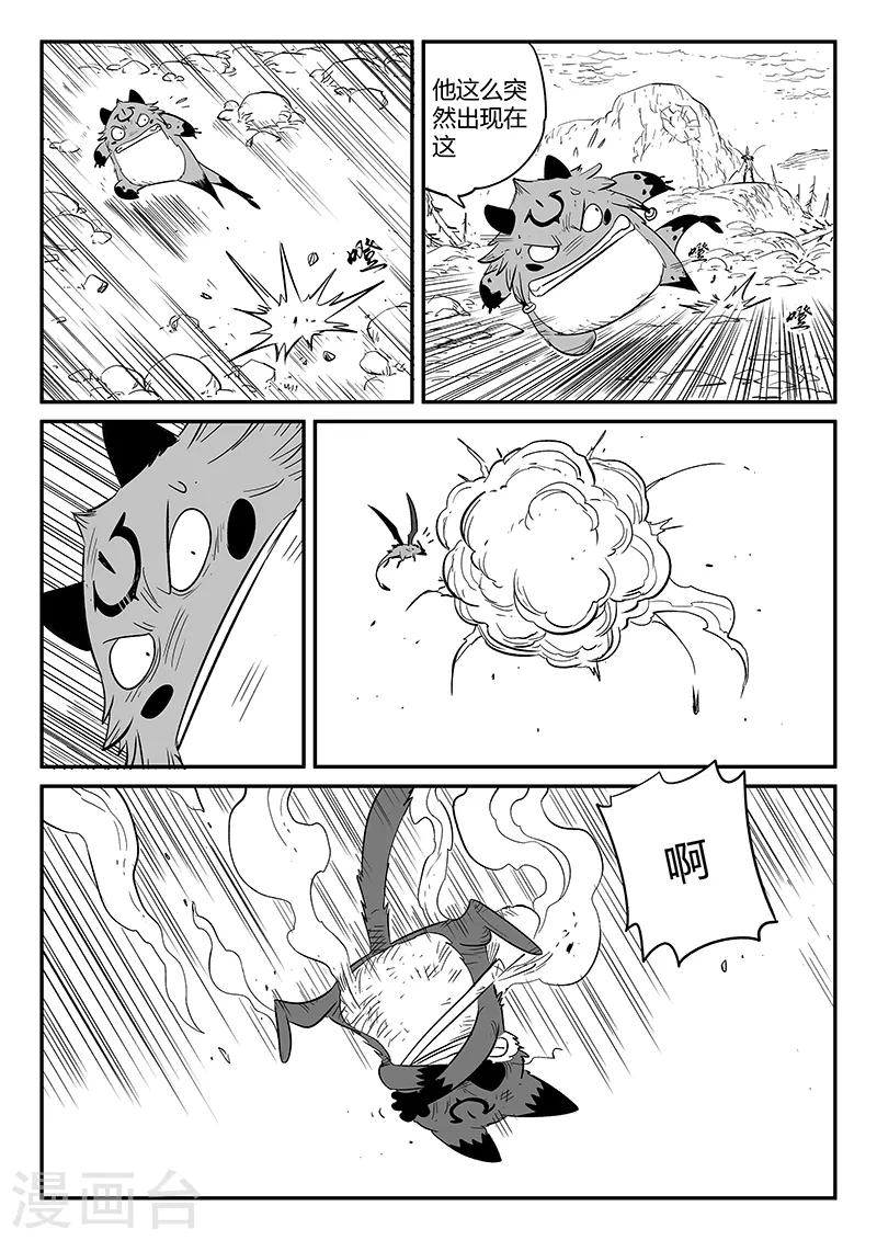 第224话 猫霸王时刻-第227话