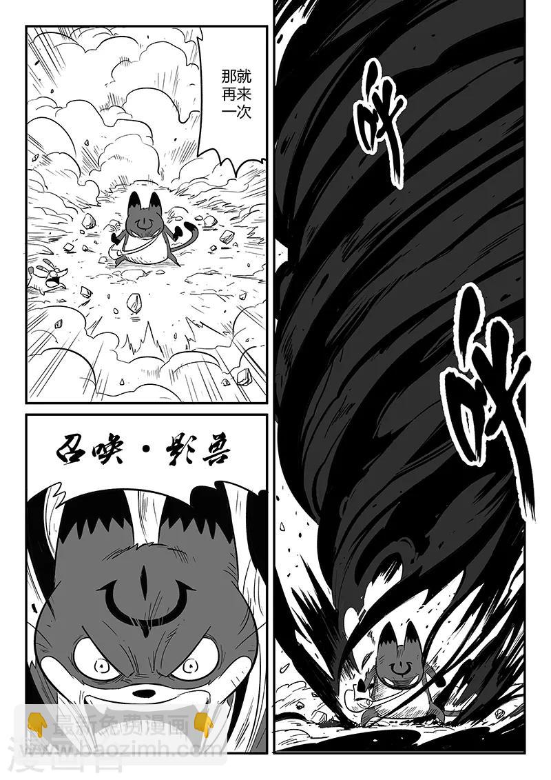 第224话 猫霸王时刻-第227话