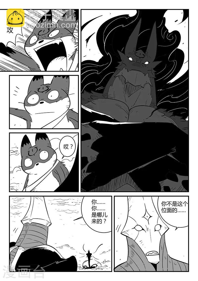 第224话 猫霸王时刻-第227话