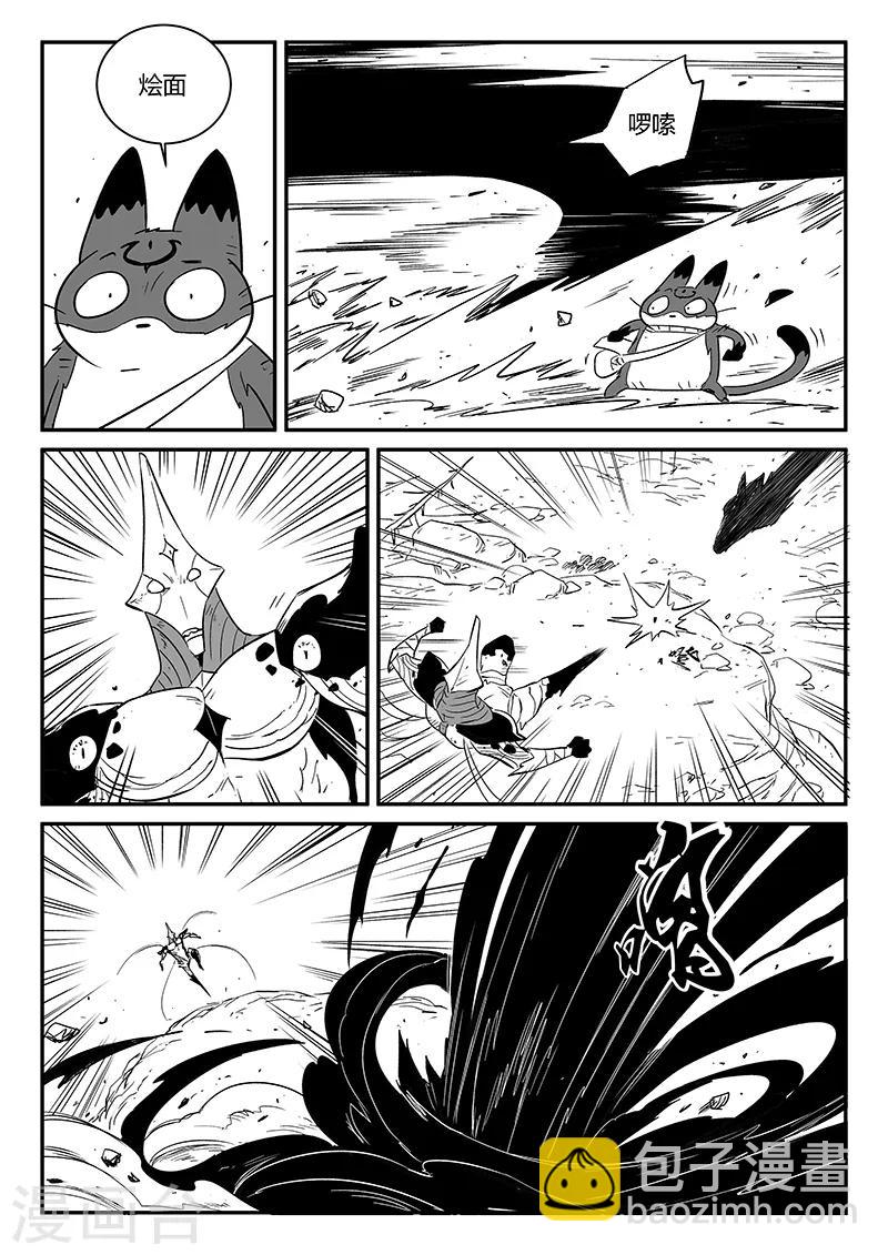 第224话 猫霸王时刻-第227话