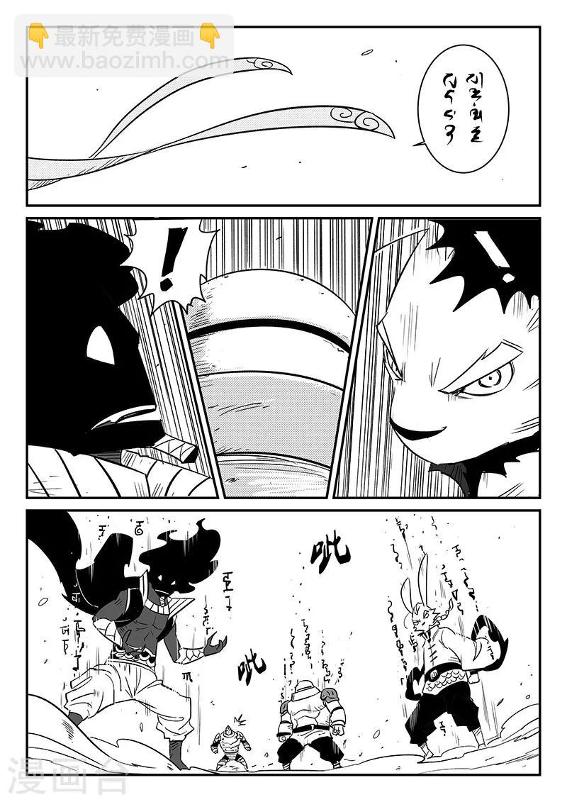 第226话 帝迦叶大天使-第229话