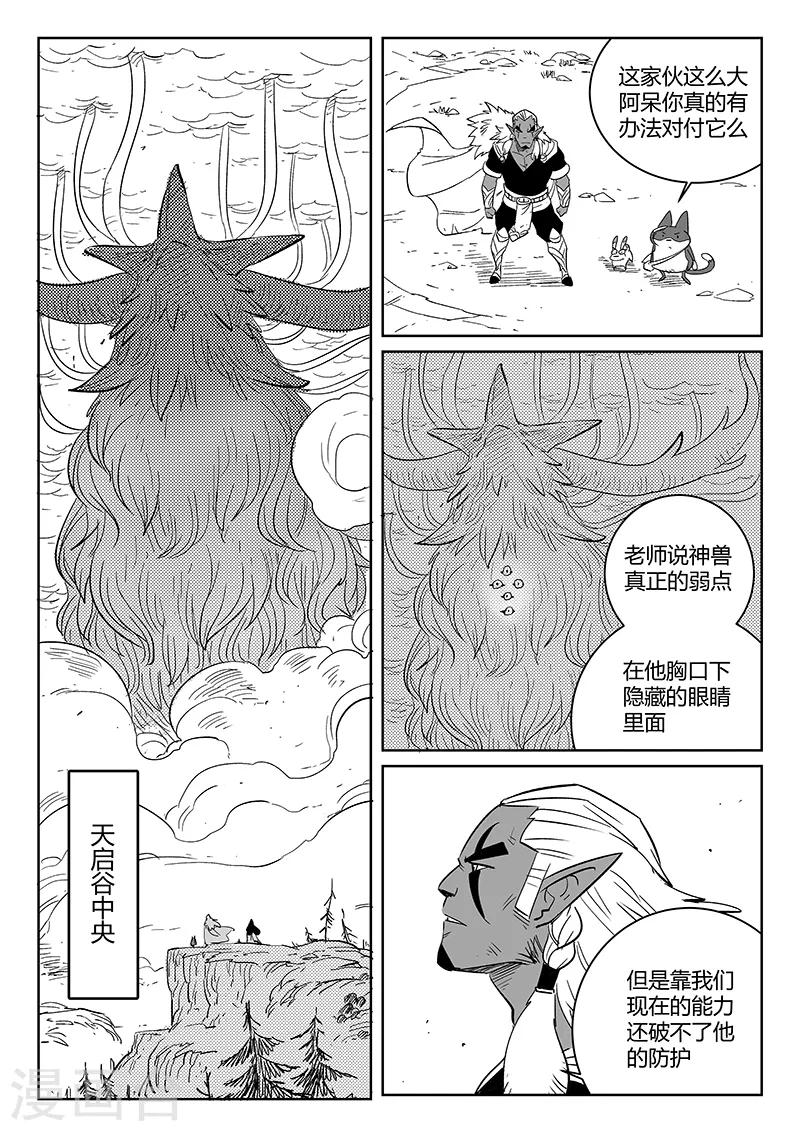 第228话 最后的尝试-第231话